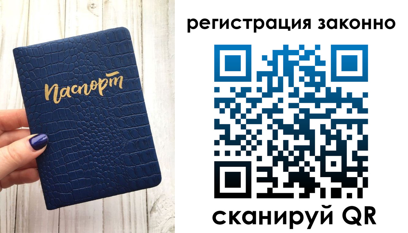 временная прописка в Берёзовском