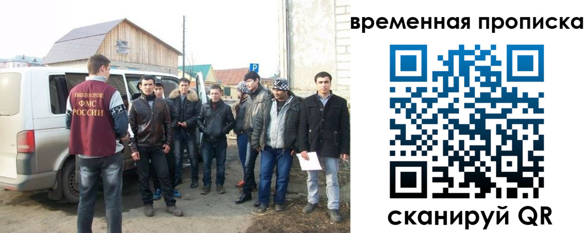 временная регистрация надежно в Берёзовском