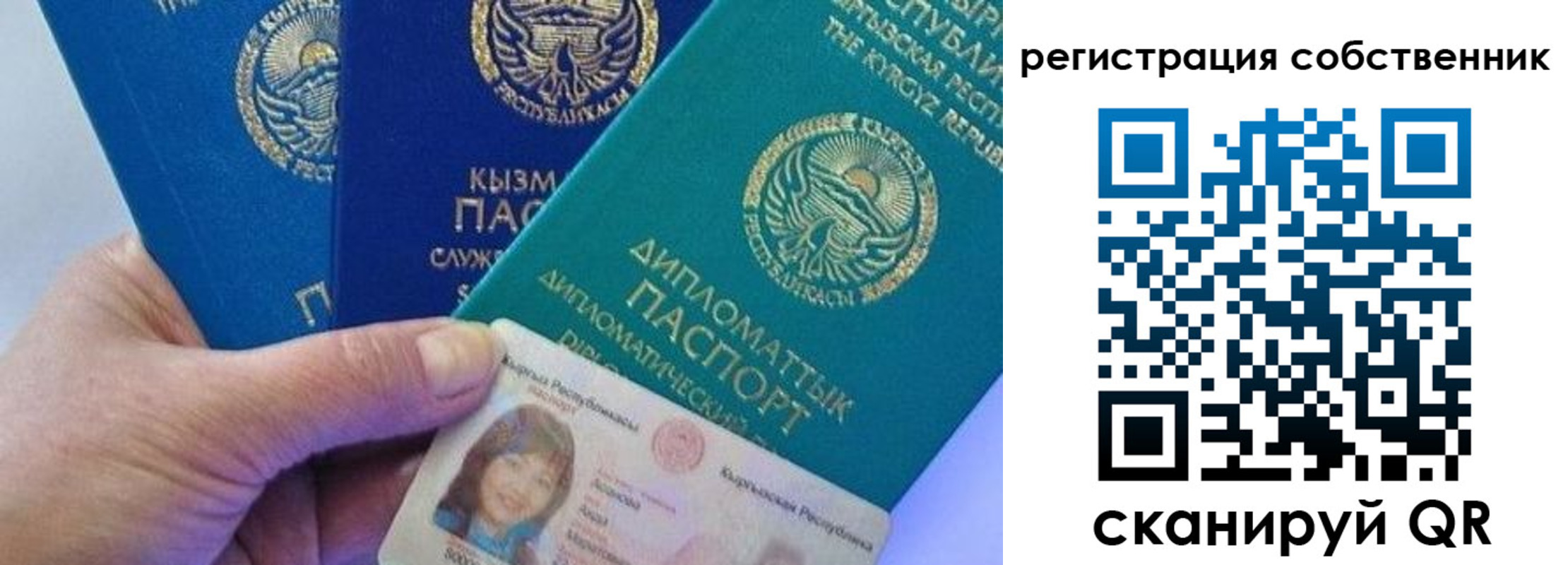 временная регистрация в Берёзовском