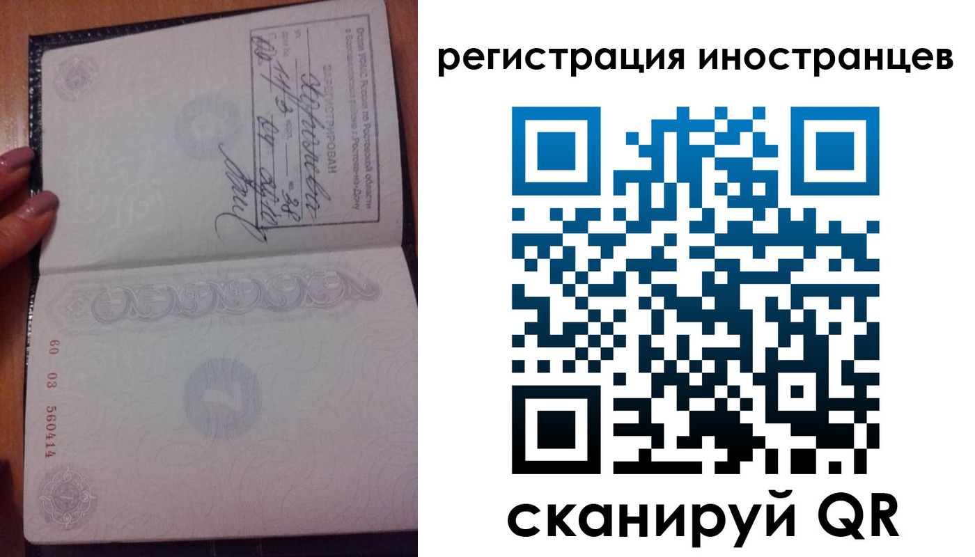 временная регистрация гарантия в Берёзовском