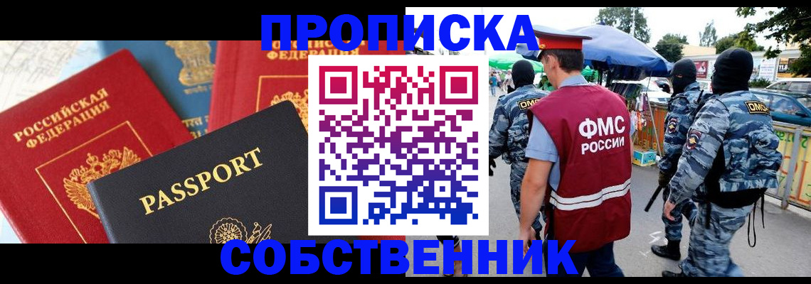 найти адрес прописки в Берёзовском