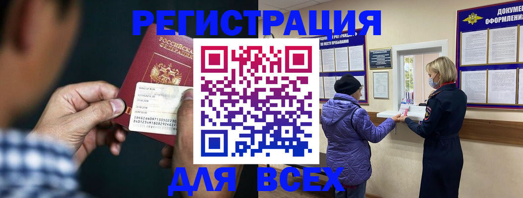 прописка 2025 в Берёзовском