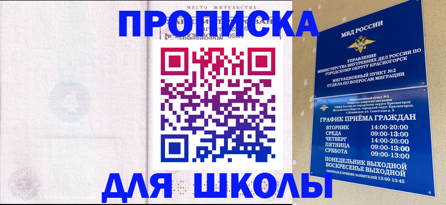 временная регистрация госуслуги в Берёзовском