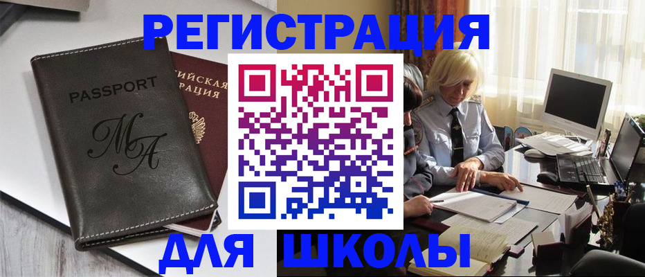 где прописаться в Берёзовском