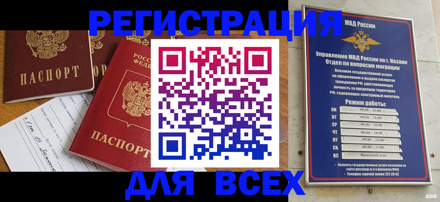 временная регистрация поиск в Берёзовском
