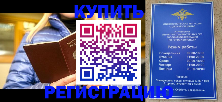 прописка иностранных граждан в Берёзовском