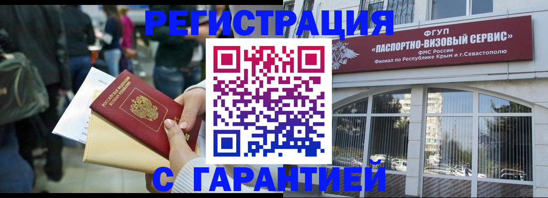 временная регистрация поиск в Берёзовском
